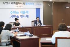 장안구 새마을부녀회 월례회의2번 사진
